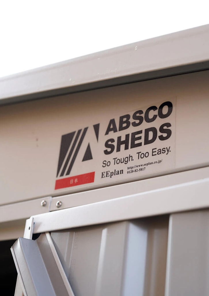 物置,おしゃれ,