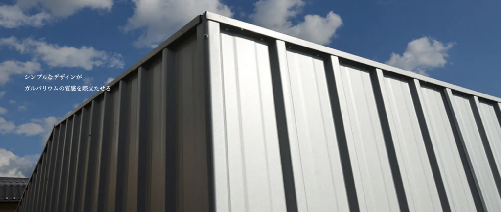 おしゃれな物置