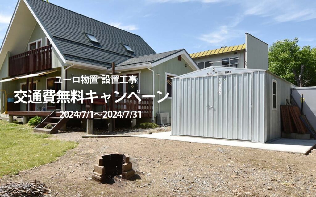 おしゃれな物置