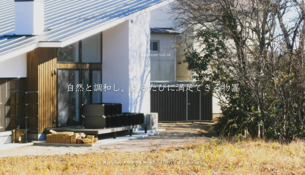 物置,おしゃれ,ワークショップ,