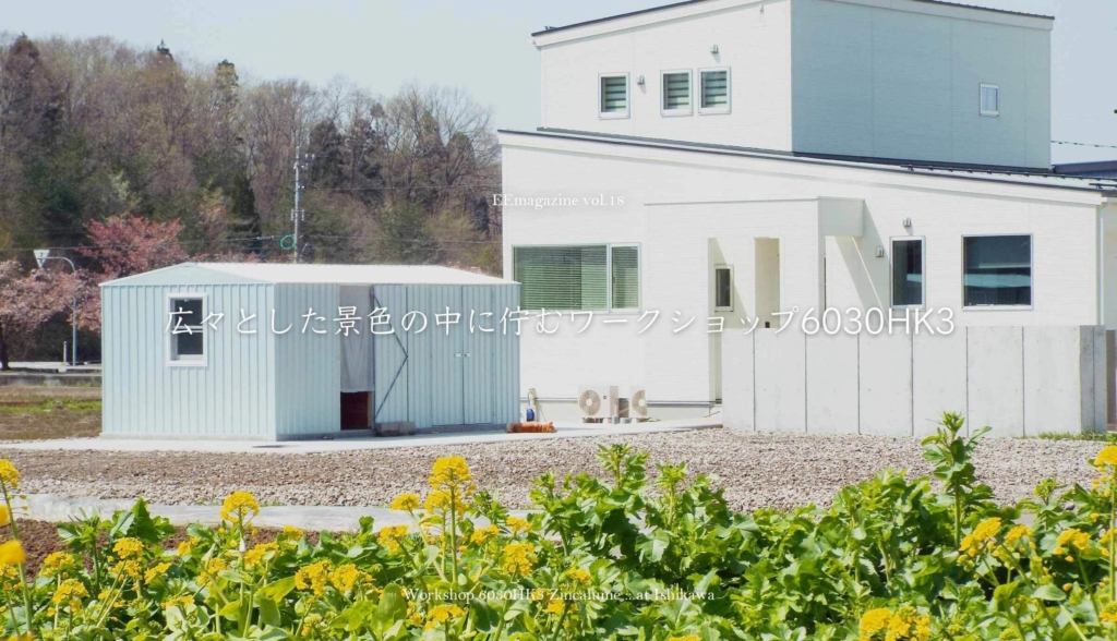 物置,おしゃれ,ワークショップ,