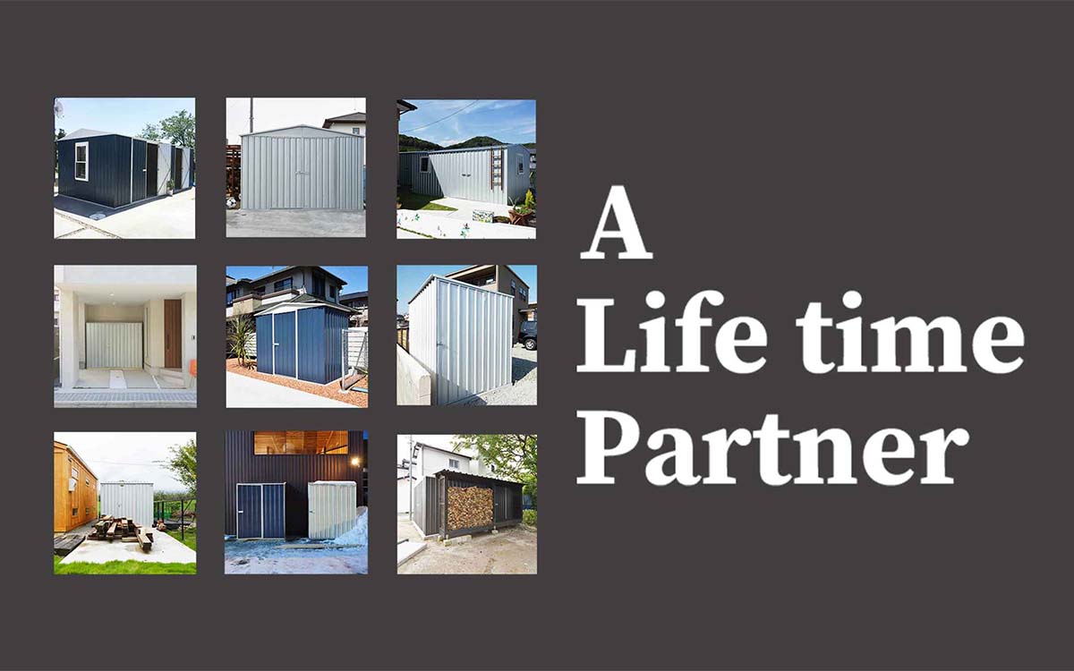 ユーロ物置®︎が一生のパートナーとして選ばれる理由