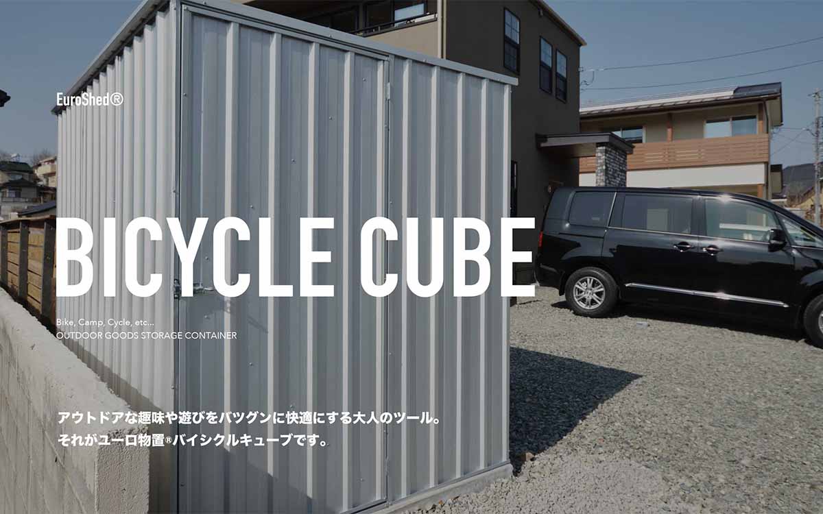 大人のツールとして使うBICYCLE CUBE