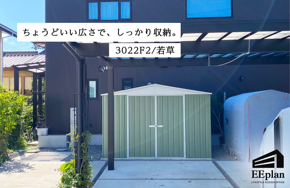 長野県でおしゃれなユーロ物置®の施工がありました！
