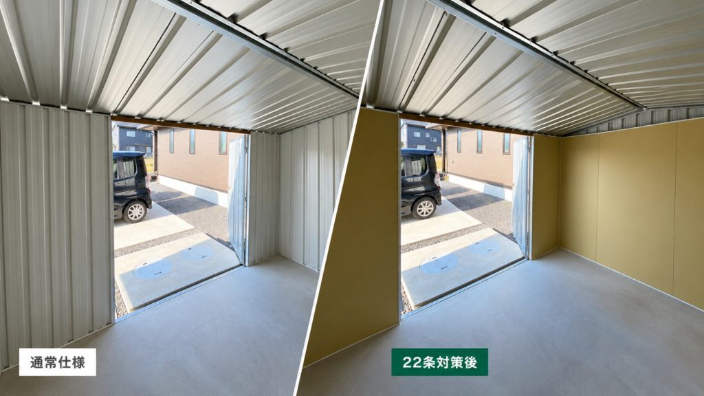 【22条区域とは？】ユーロ物置を設置するときに必要な防火対策を解説